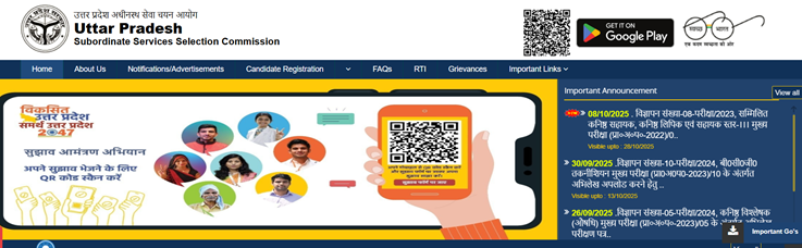 UPSSSC Mains Result 2025